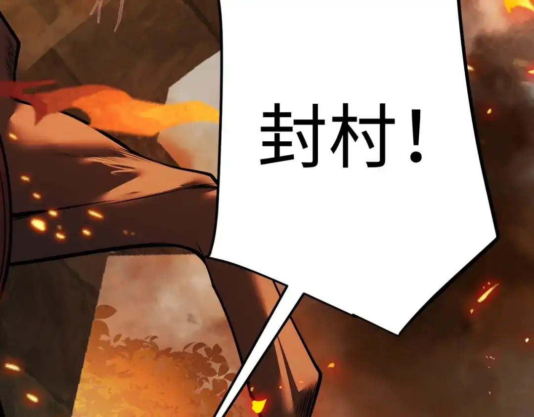 《罪恶之城》第3话 踏上寻父之旅 第219页