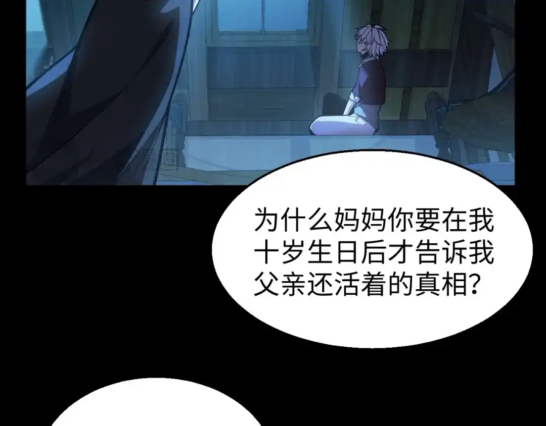 《罪恶之城》第3话 踏上寻父之旅 第173页