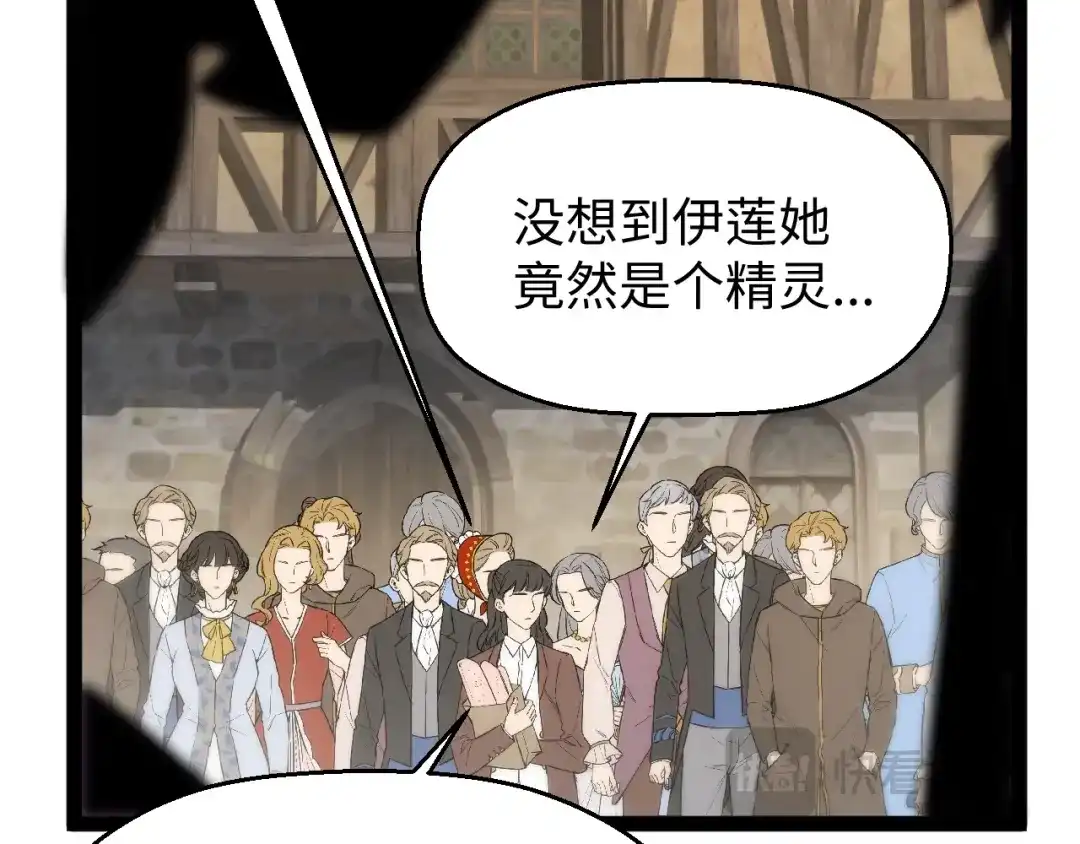 《罪恶之城》第3话 踏上寻父之旅 第79页