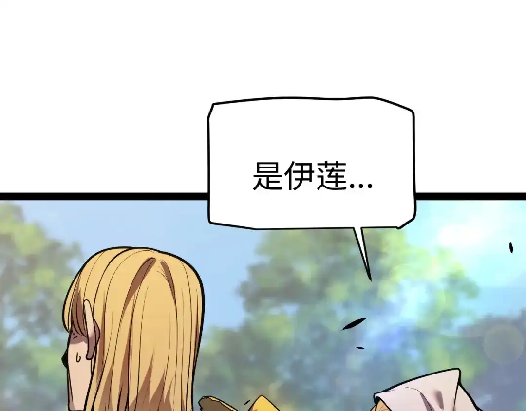 《罪恶之城》第3话 踏上寻父之旅 第35页