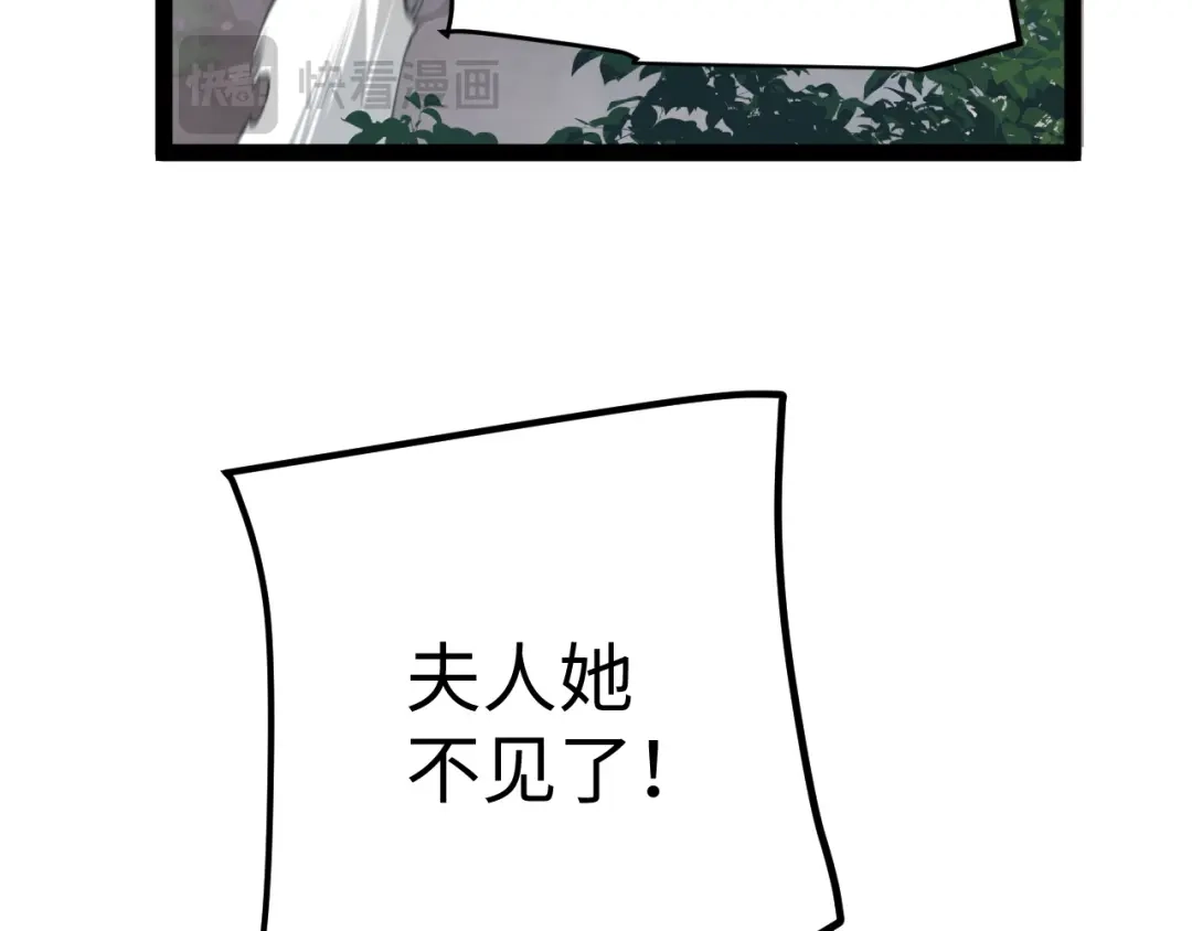 《罪恶之城》第3话 踏上寻父之旅 第118页