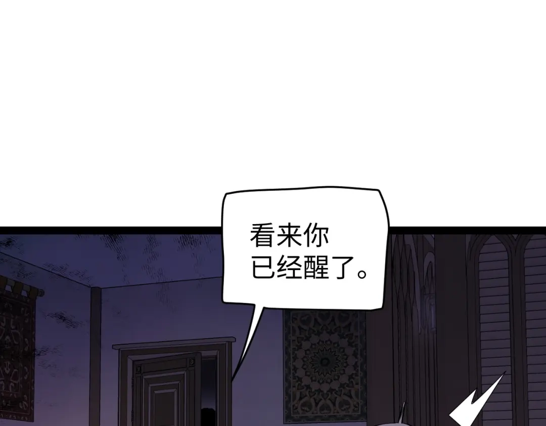 《罪恶之城》第3话 踏上寻父之旅 第276页