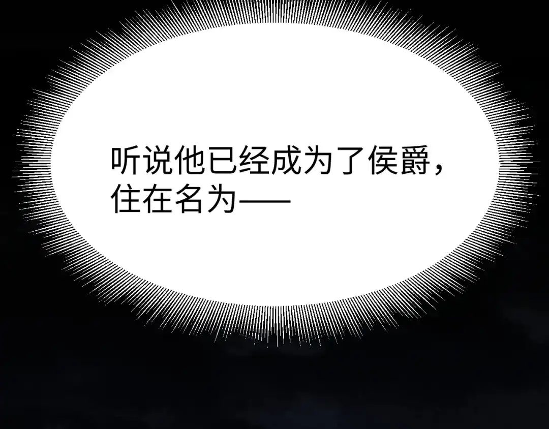 《罪恶之城》第3话 踏上寻父之旅 第247页