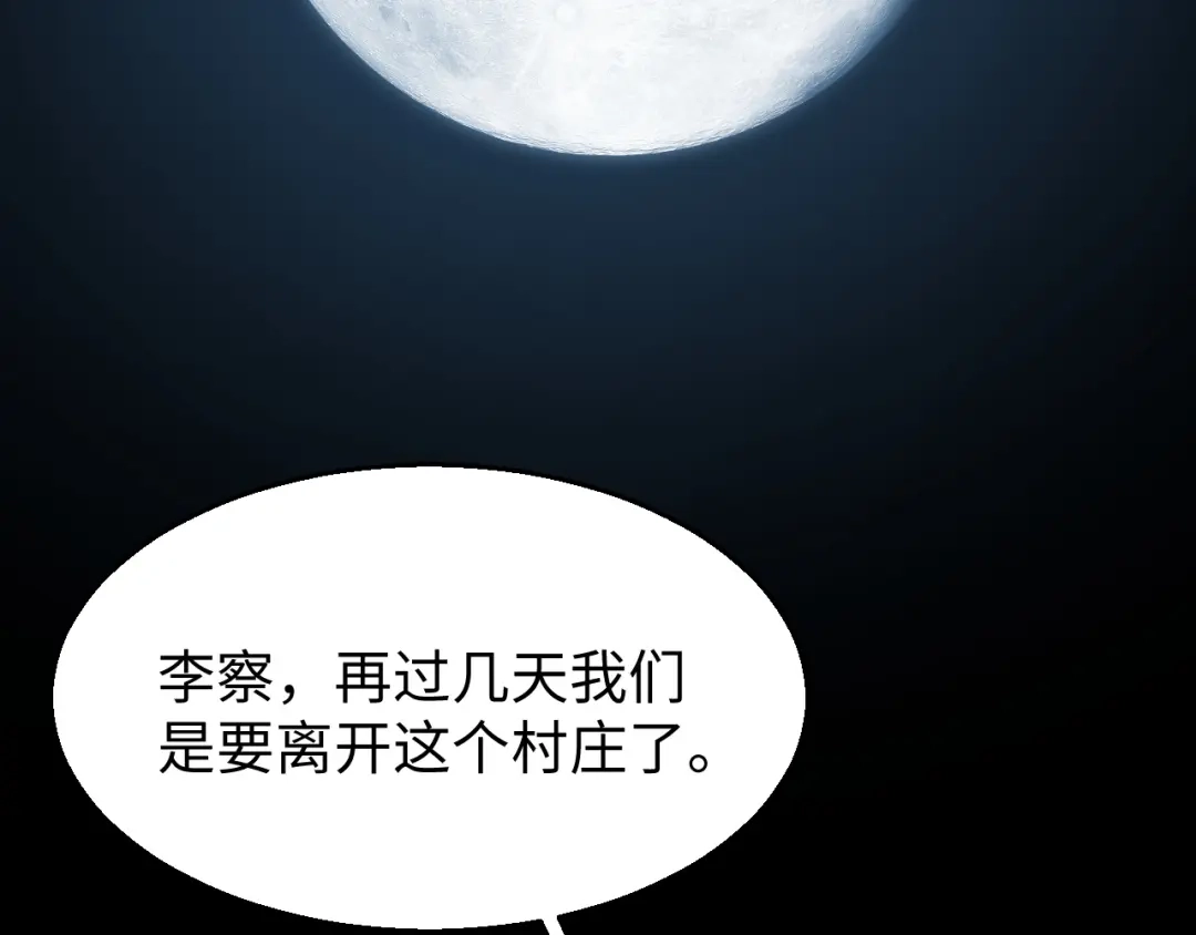 《罪恶之城》第3话 踏上寻父之旅 第171页