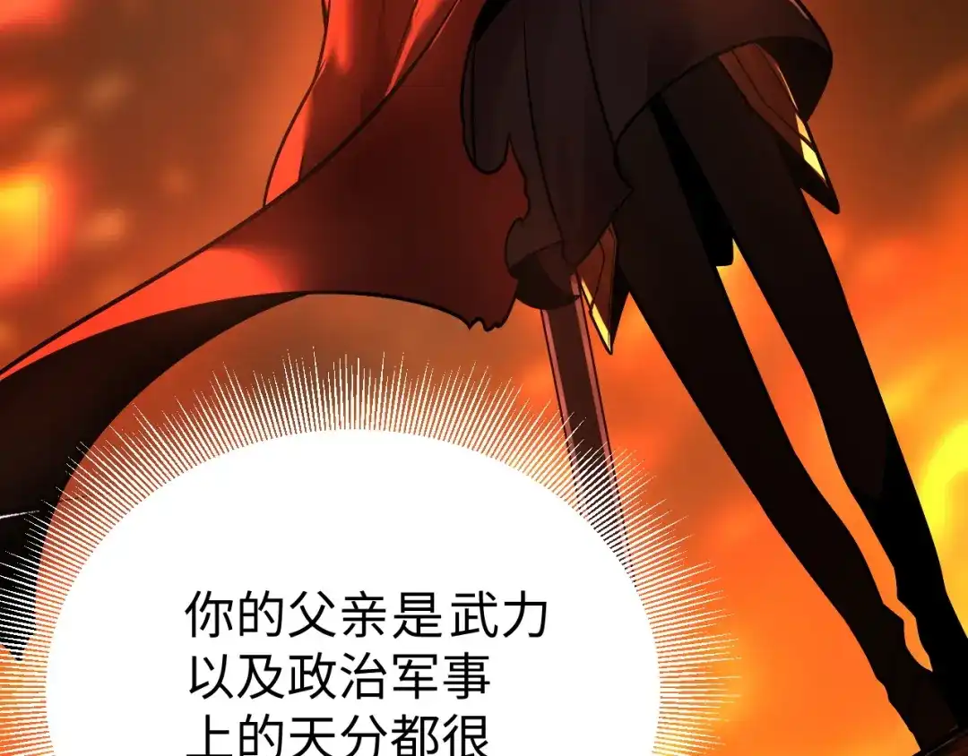 《罪恶之城》第3话 踏上寻父之旅 第234页