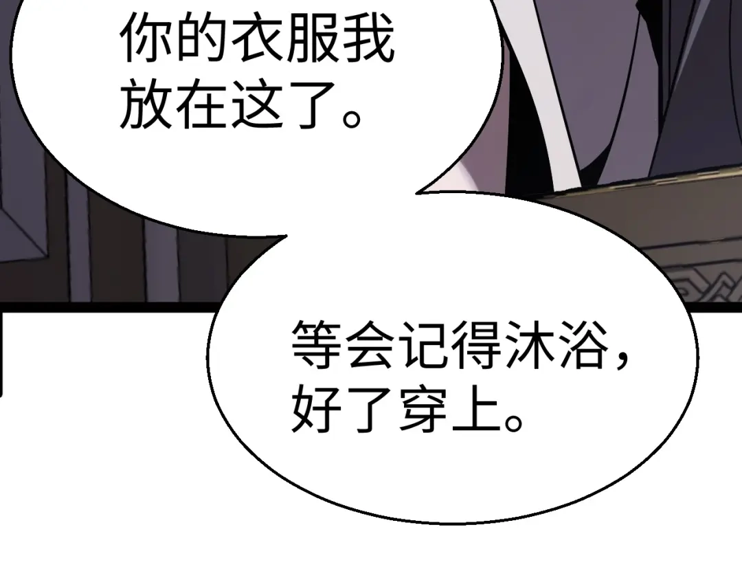 《罪恶之城》第3话 踏上寻父之旅 第281页