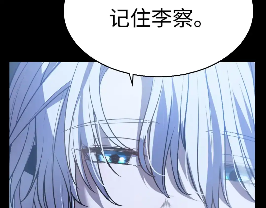 《罪恶之城》第3话 踏上寻父之旅 第192页