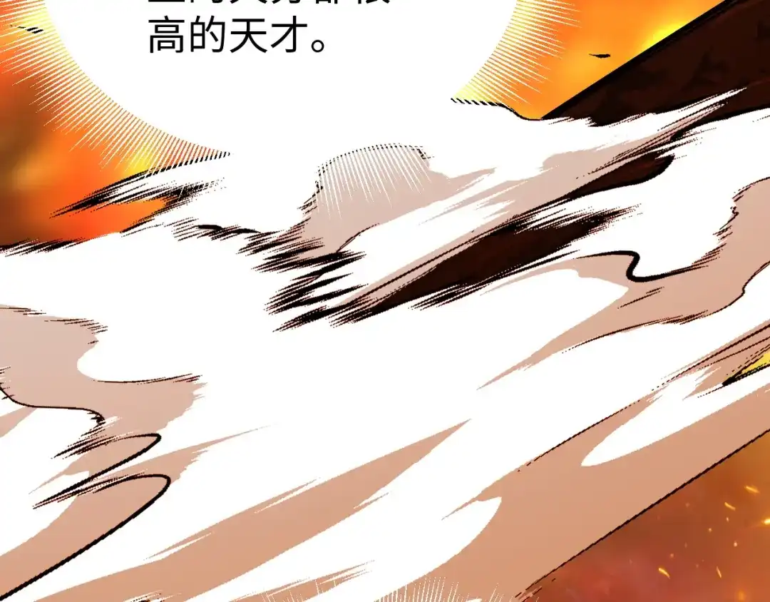《罪恶之城》第3话 踏上寻父之旅 第235页