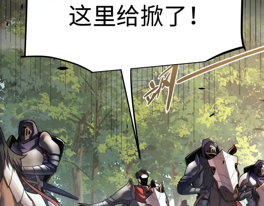 《罪恶之城》第3话 踏上寻父之旅 第21页