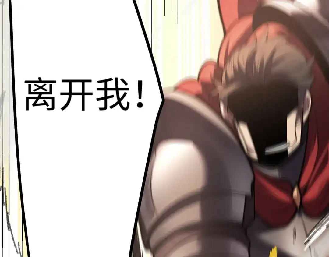 《罪恶之城》第3话 踏上寻父之旅 第147页