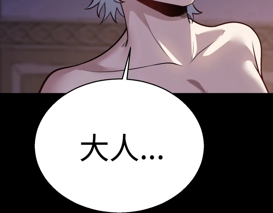 《罪恶之城》第3话 踏上寻父之旅 第291页