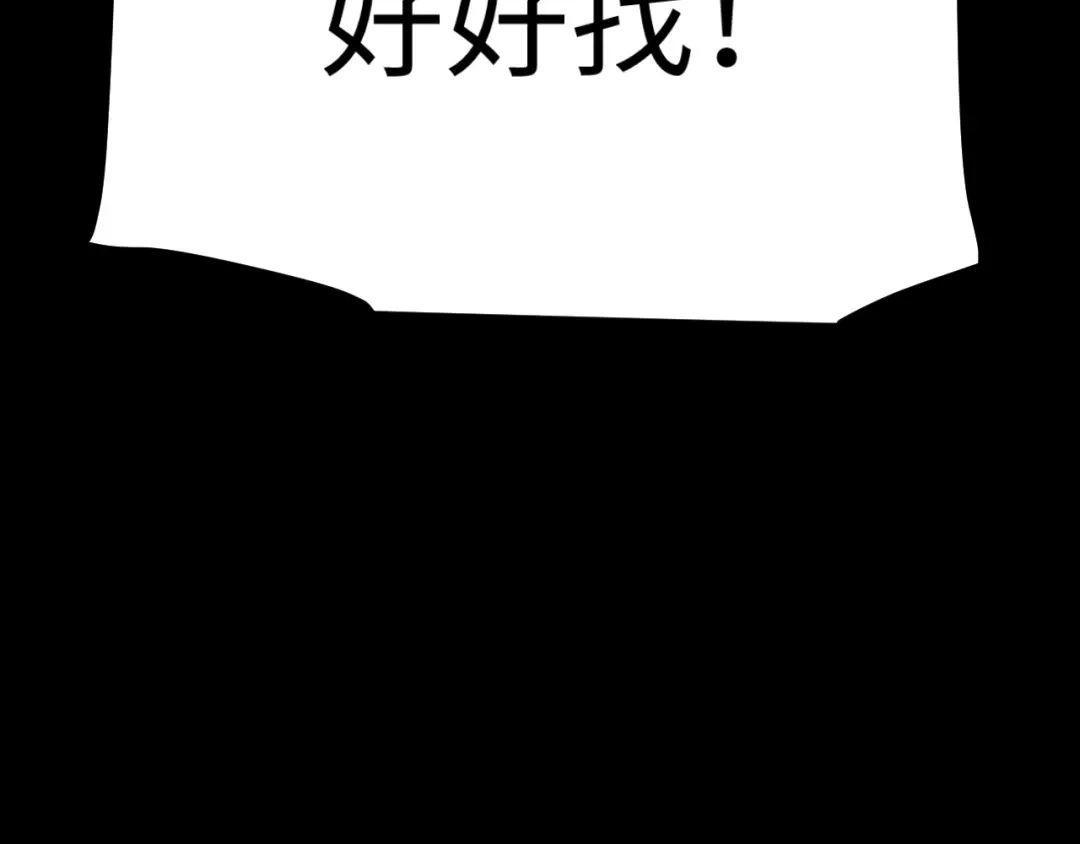 《罪恶之城》第3话 踏上寻父之旅 第25页