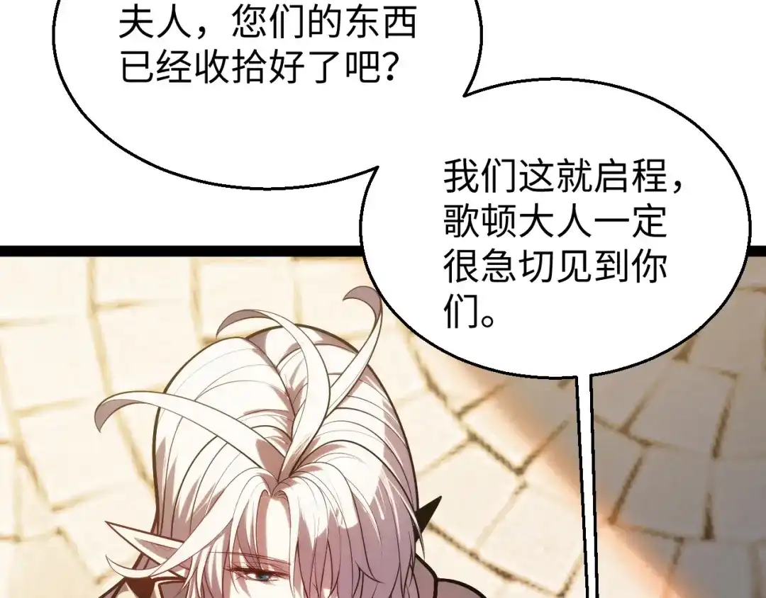 《罪恶之城》第3话 踏上寻父之旅 第82页