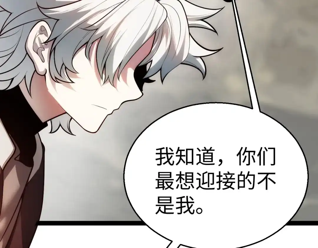 《罪恶之城》第3话 踏上寻父之旅 第72页