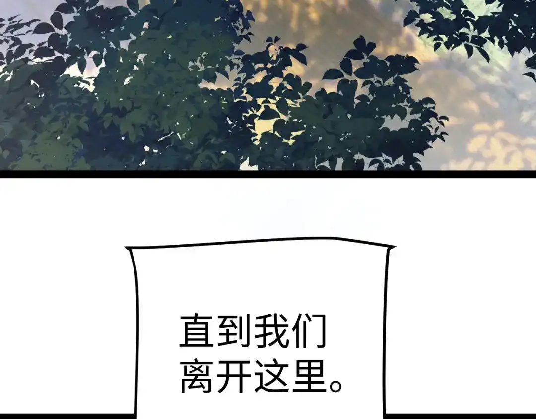 《罪恶之城》第3话 踏上寻父之旅 第105页