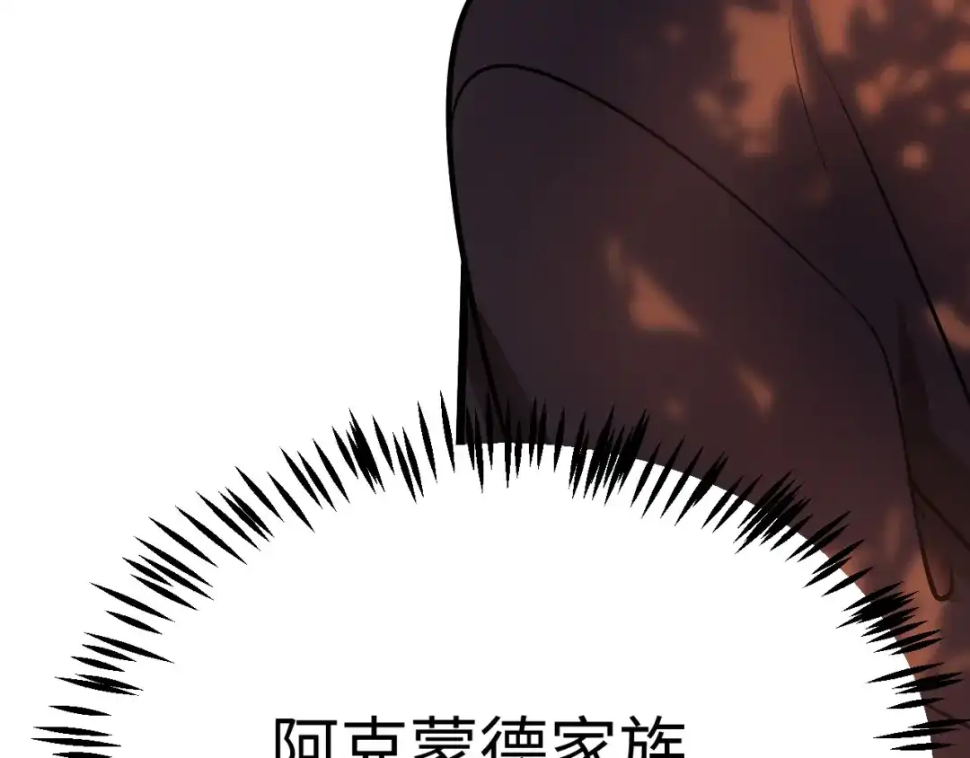 《罪恶之城》第3话 踏上寻父之旅 第114页