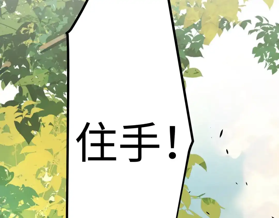 《罪恶之城》第3话 踏上寻父之旅 第28页