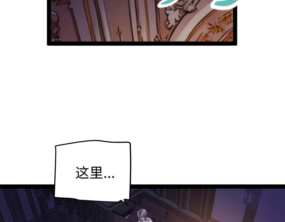 《罪恶之城》第3话 踏上寻父之旅 第260页