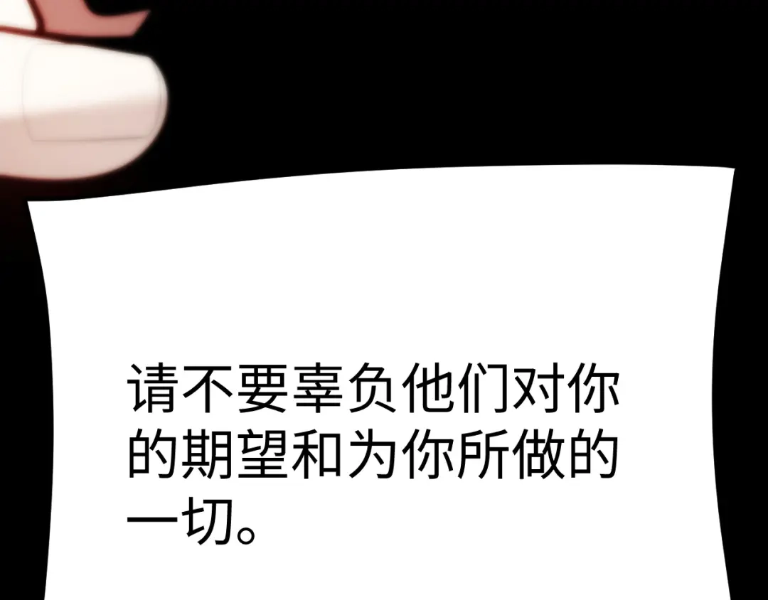 《罪恶之城》第3话 踏上寻父之旅 第167页