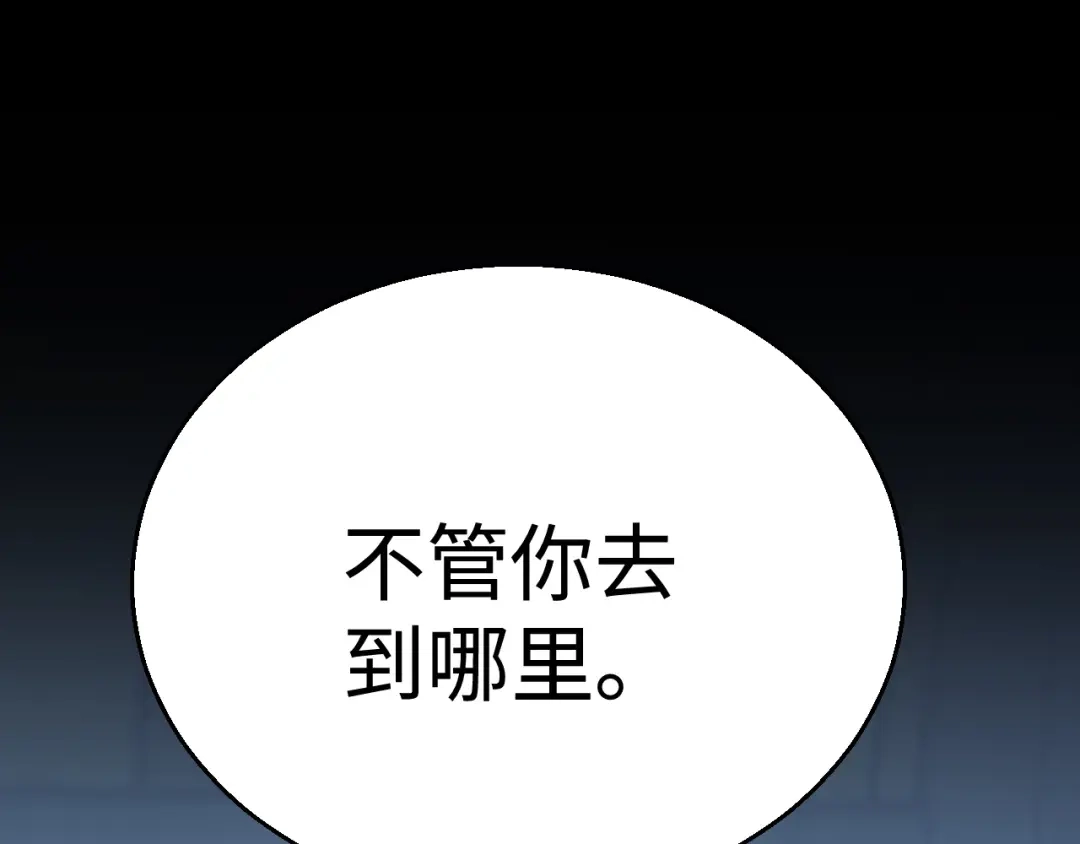 《罪恶之城》第3话 踏上寻父之旅 第194页