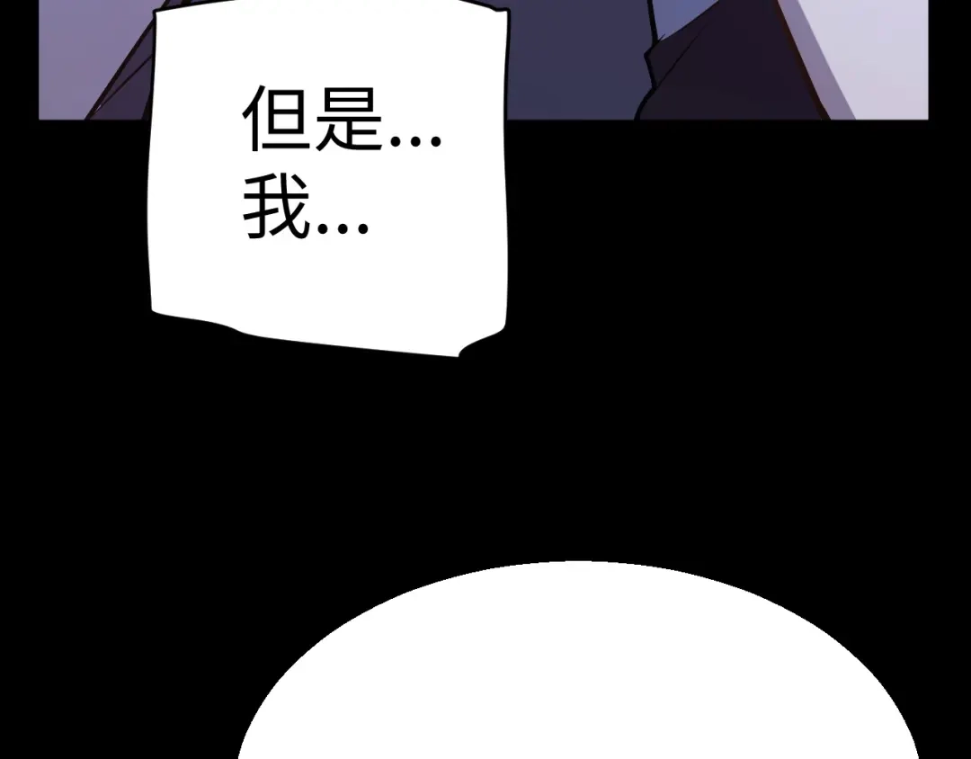 《罪恶之城》第3话 踏上寻父之旅 第191页
