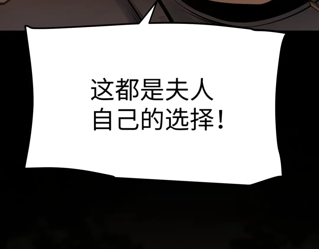 《罪恶之城》第3话 踏上寻父之旅 第153页