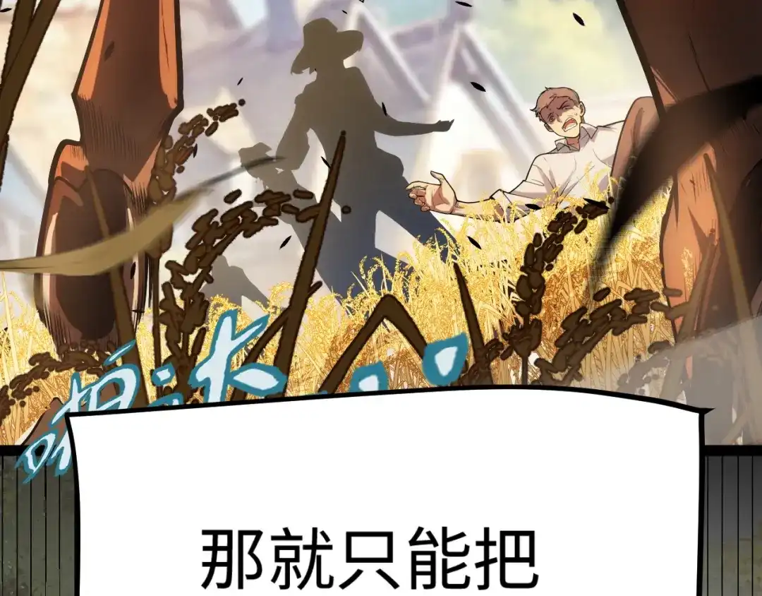 《罪恶之城》第3话 踏上寻父之旅 第20页