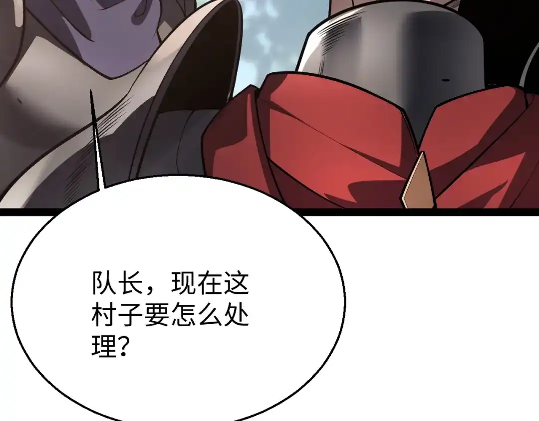 《罪恶之城》第3话 踏上寻父之旅 第210页