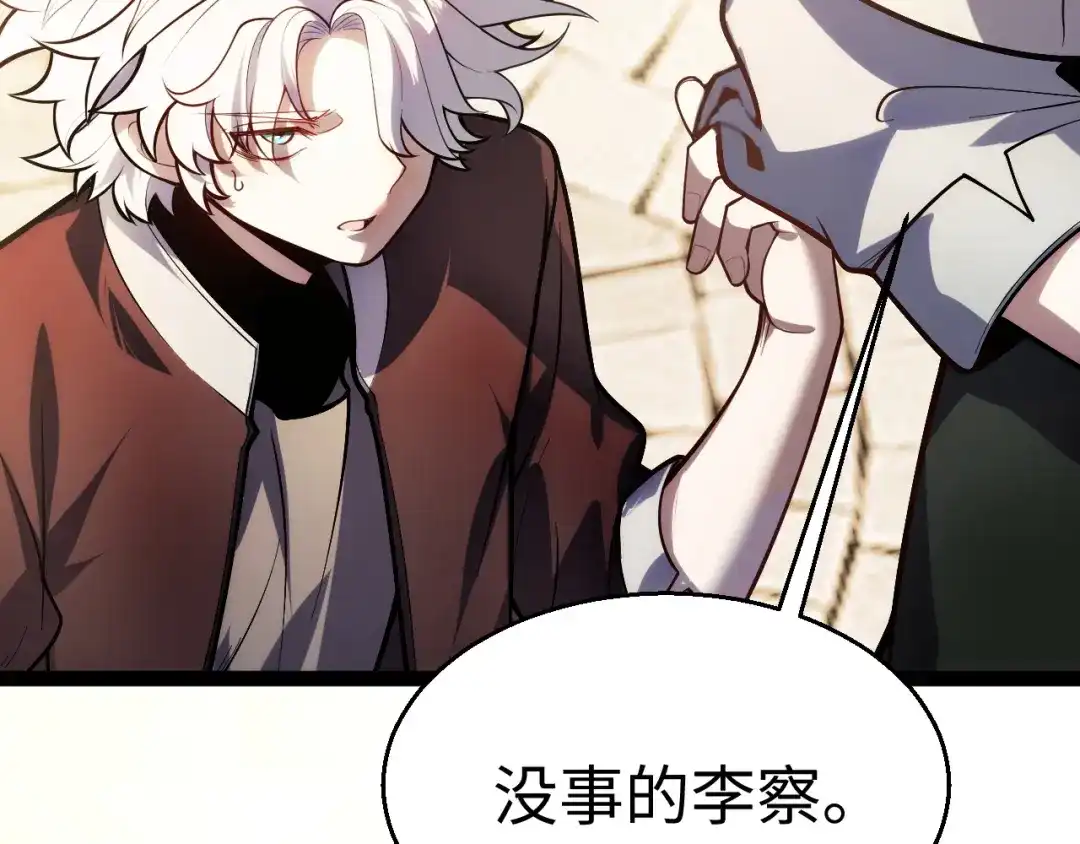 《罪恶之城》第3话 踏上寻父之旅 第86页