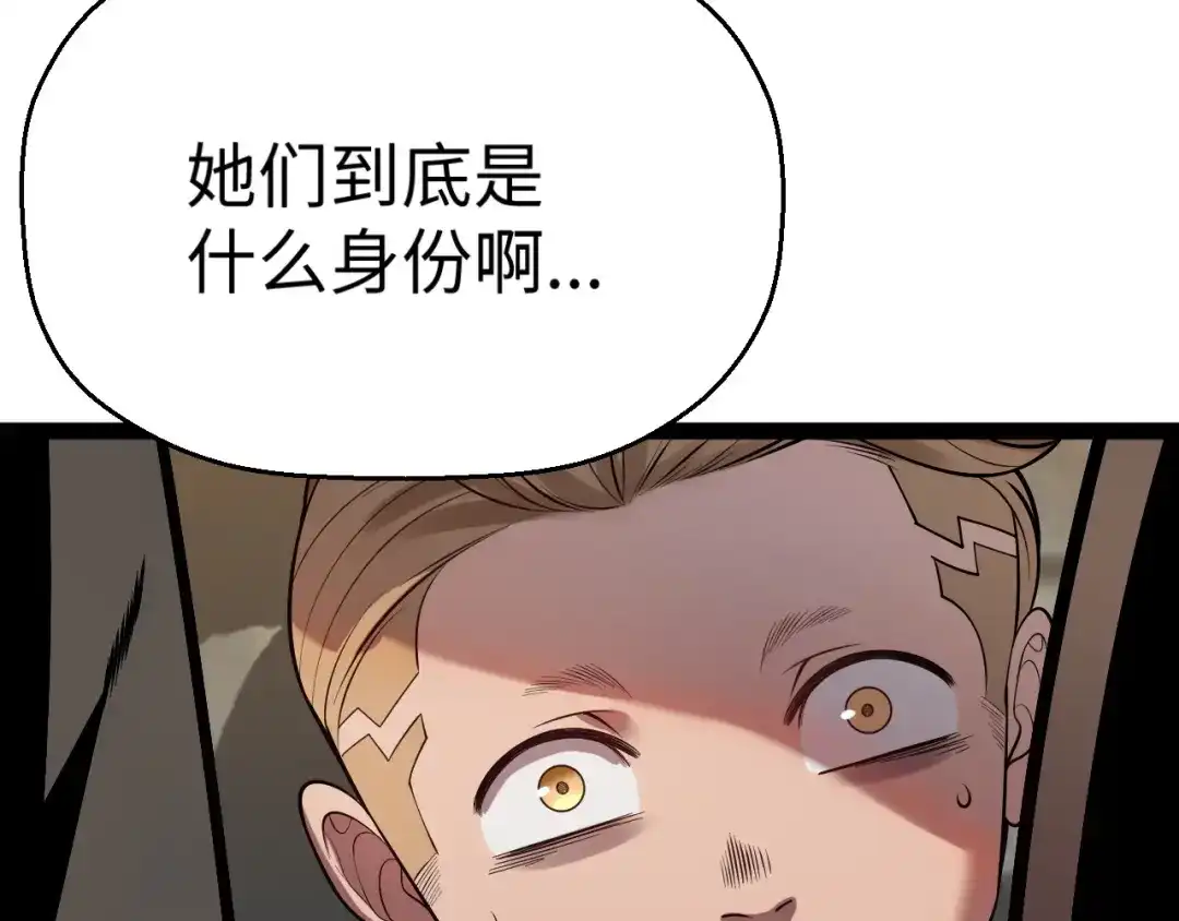 《罪恶之城》第3话 踏上寻父之旅 第80页