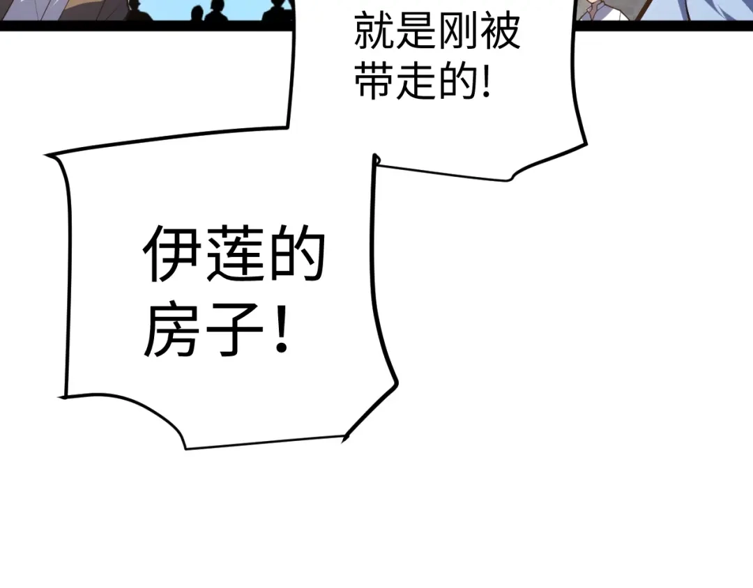 《罪恶之城》第3话 踏上寻父之旅 第127页