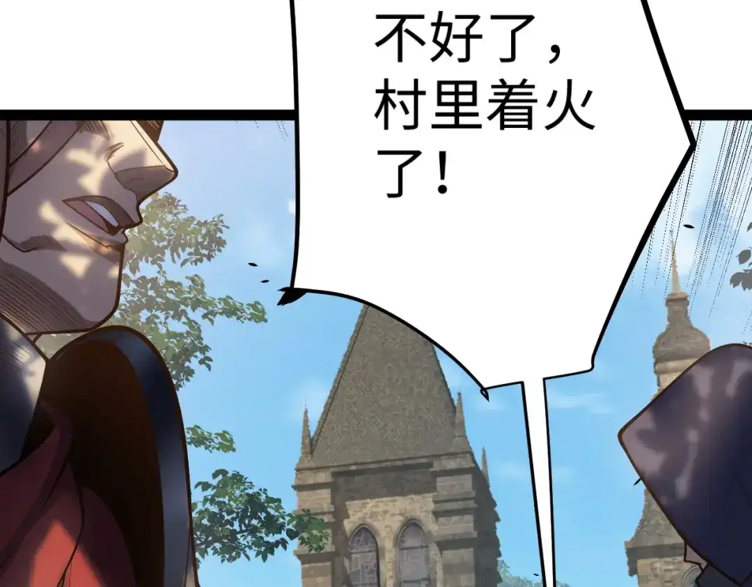 《罪恶之城》第3话 踏上寻父之旅 第124页