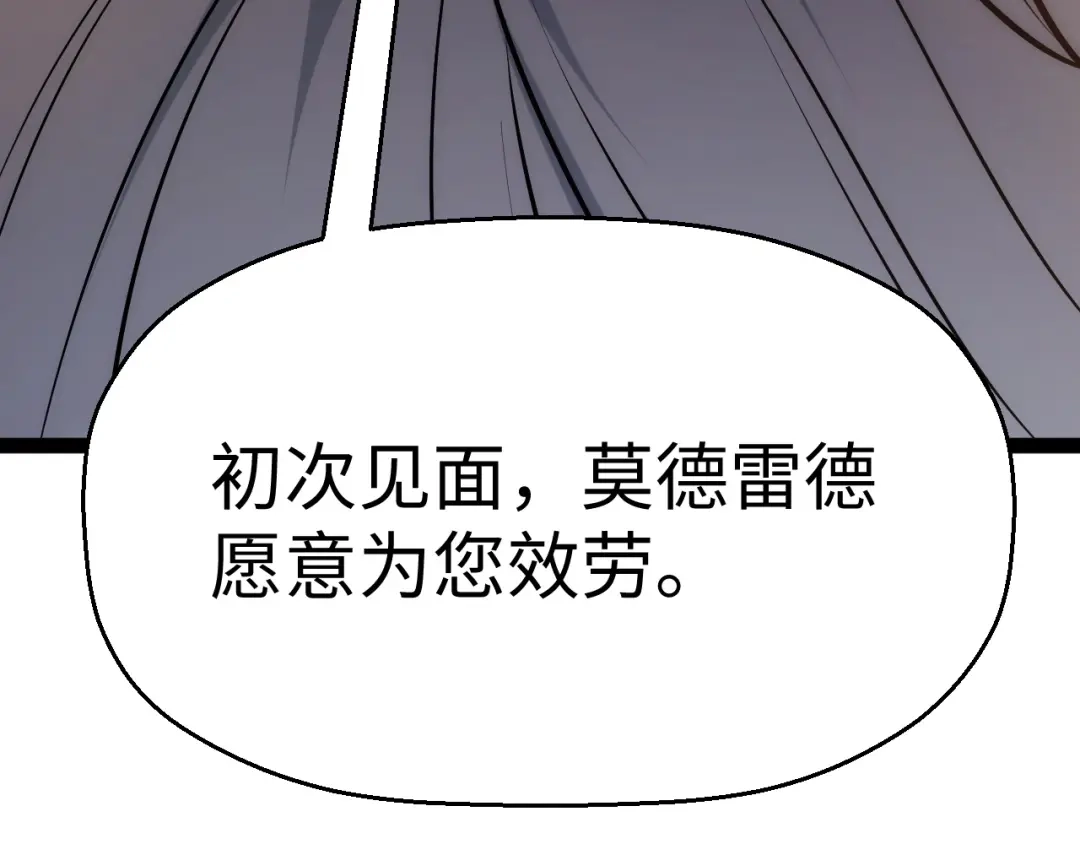 《罪恶之城》第3话 踏上寻父之旅 第77页