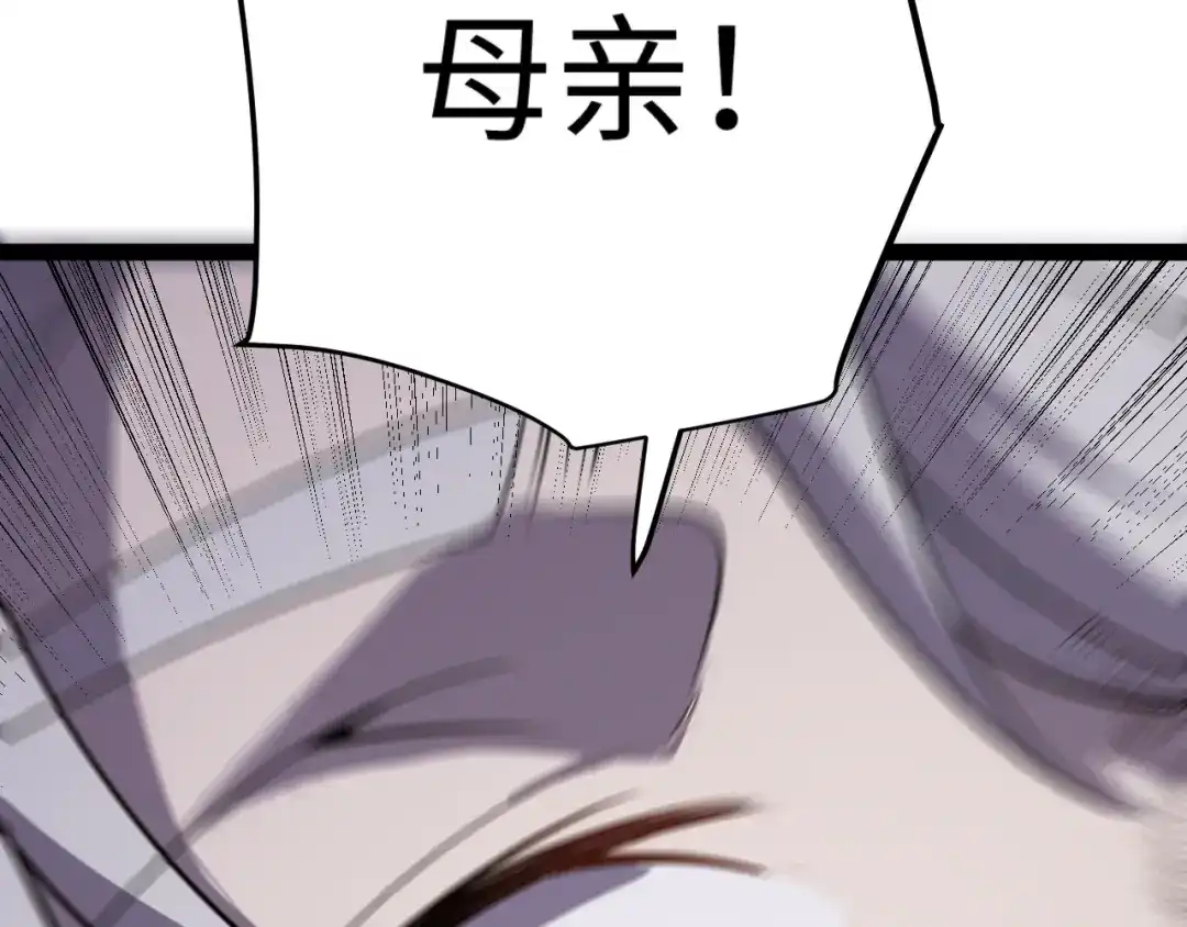 《罪恶之城》第3话 踏上寻父之旅 第256页