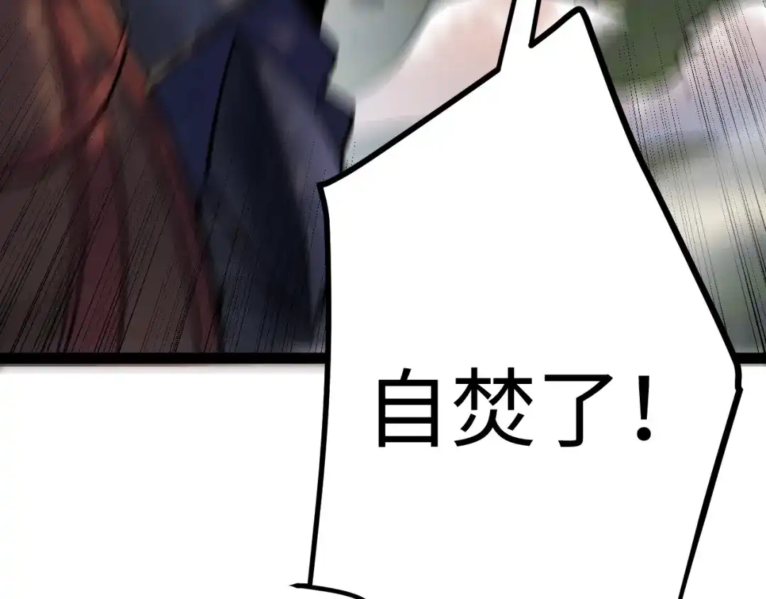 《罪恶之城》第3话 踏上寻父之旅 第131页