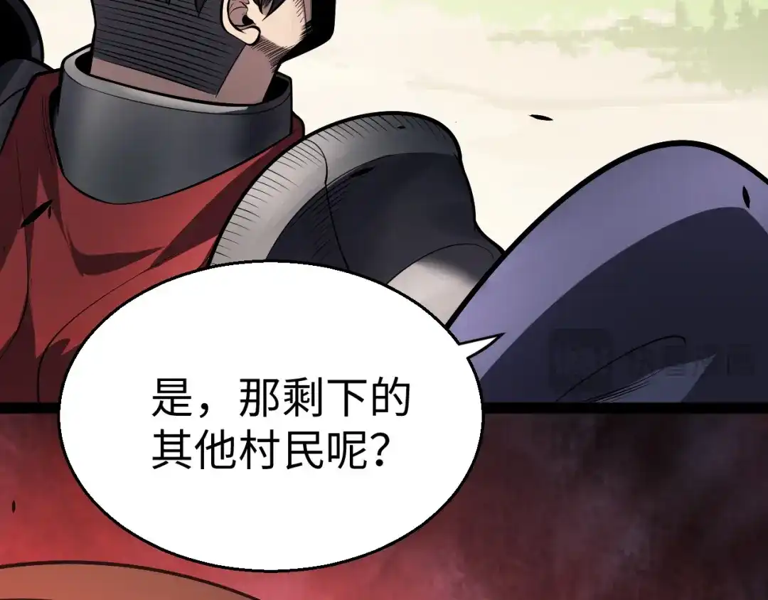 《罪恶之城》第3话 踏上寻父之旅 第212页