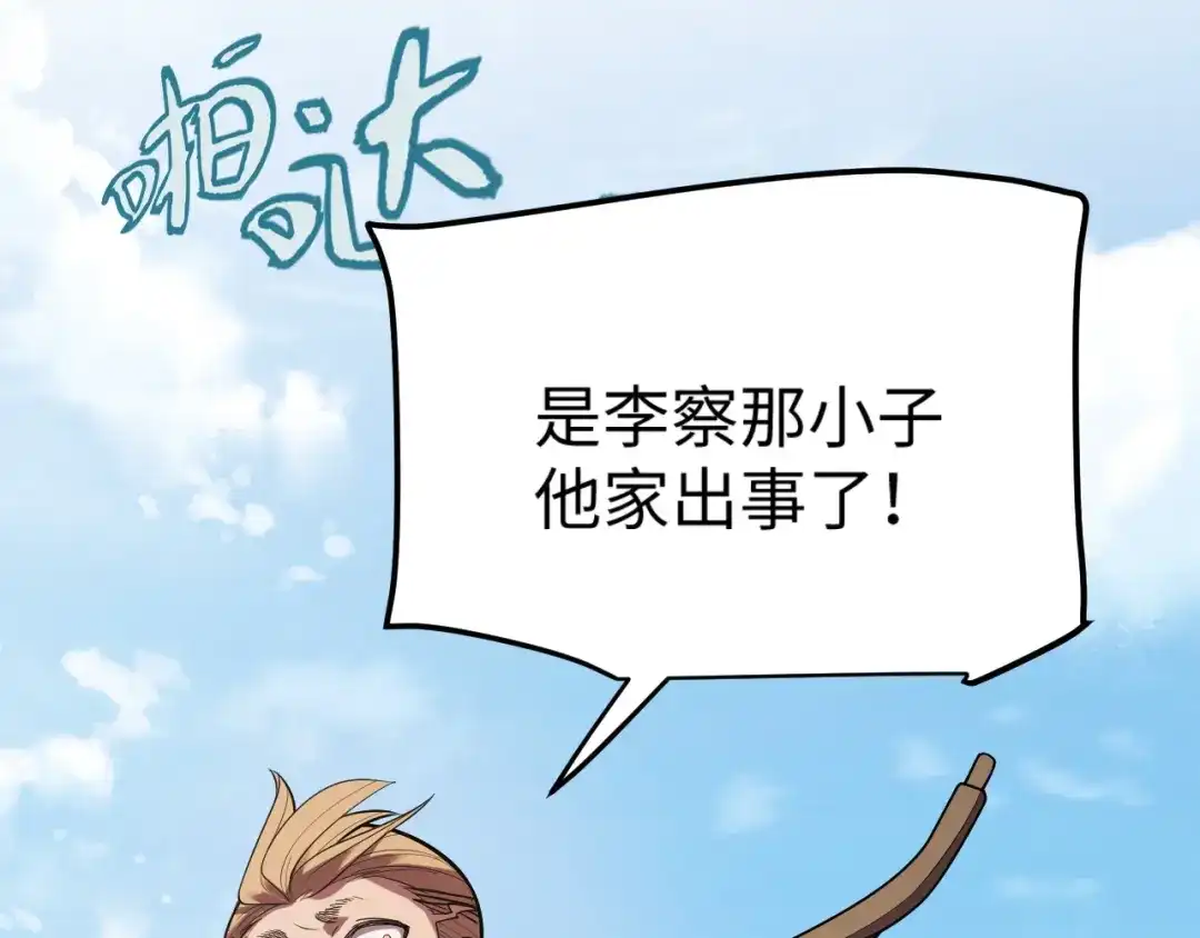 《罪恶之城》第3话 踏上寻父之旅 第57页