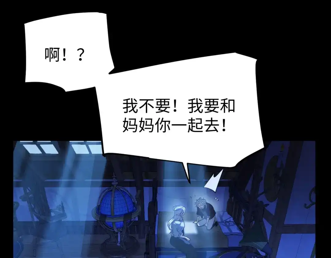 《罪恶之城》第3话 踏上寻父之旅 第187页