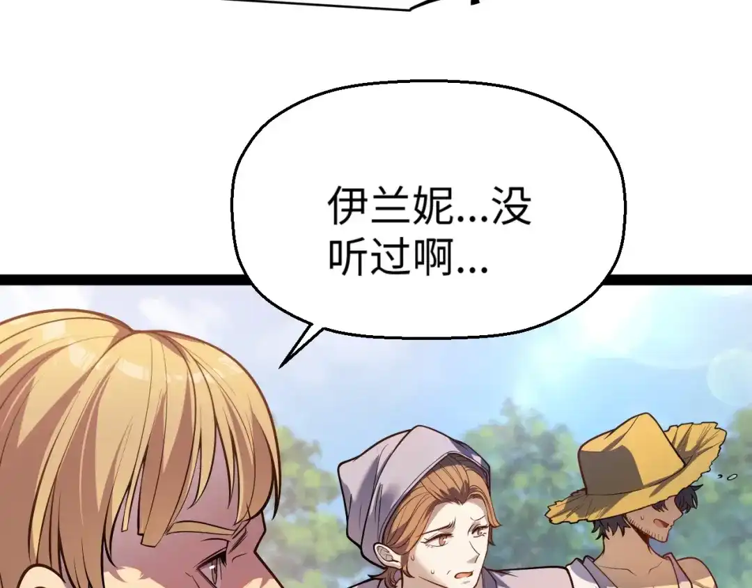 《罪恶之城》第3话 踏上寻父之旅 第11页