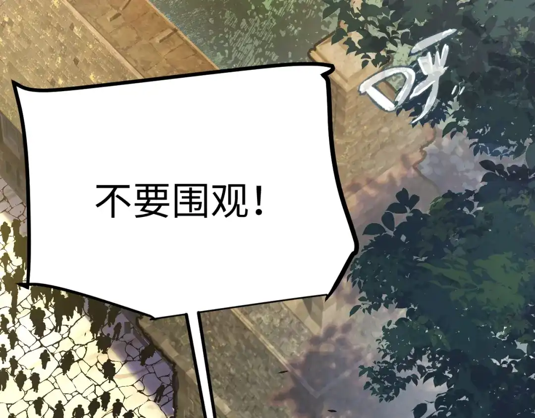 《罪恶之城》第3话 踏上寻父之旅 第101页