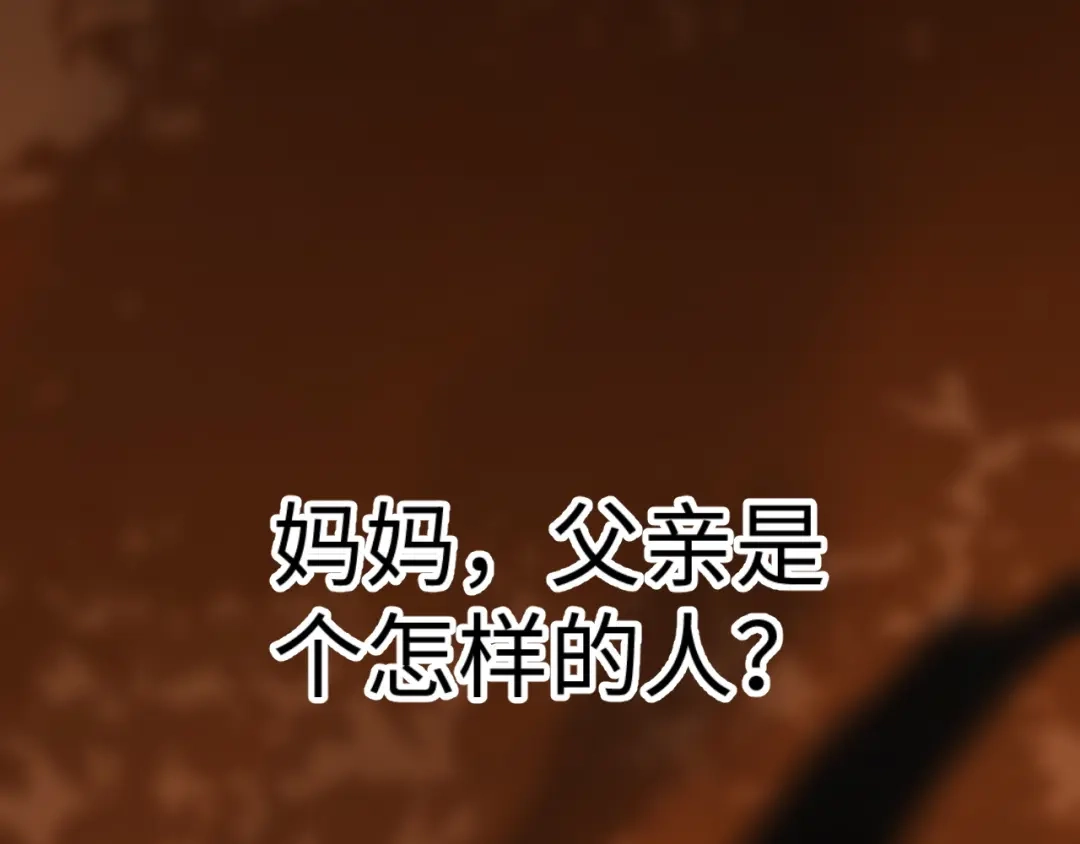 《罪恶之城》第3话 踏上寻父之旅 第231页