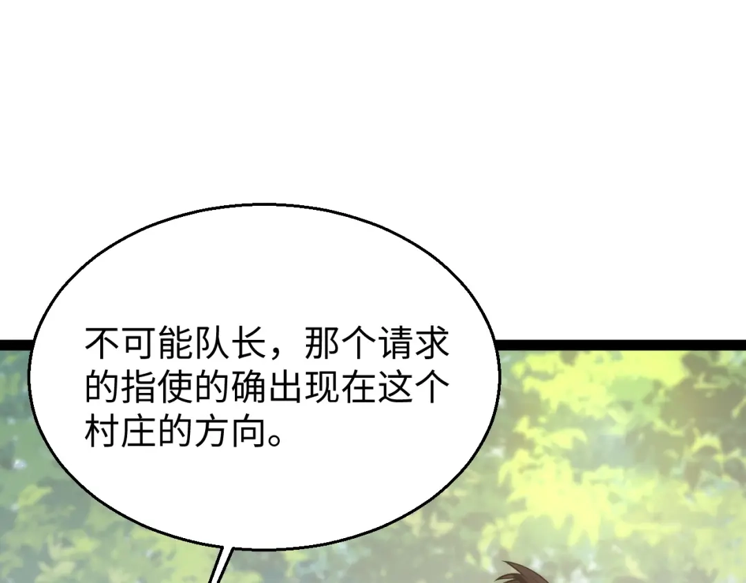 《罪恶之城》第3话 踏上寻父之旅 第13页