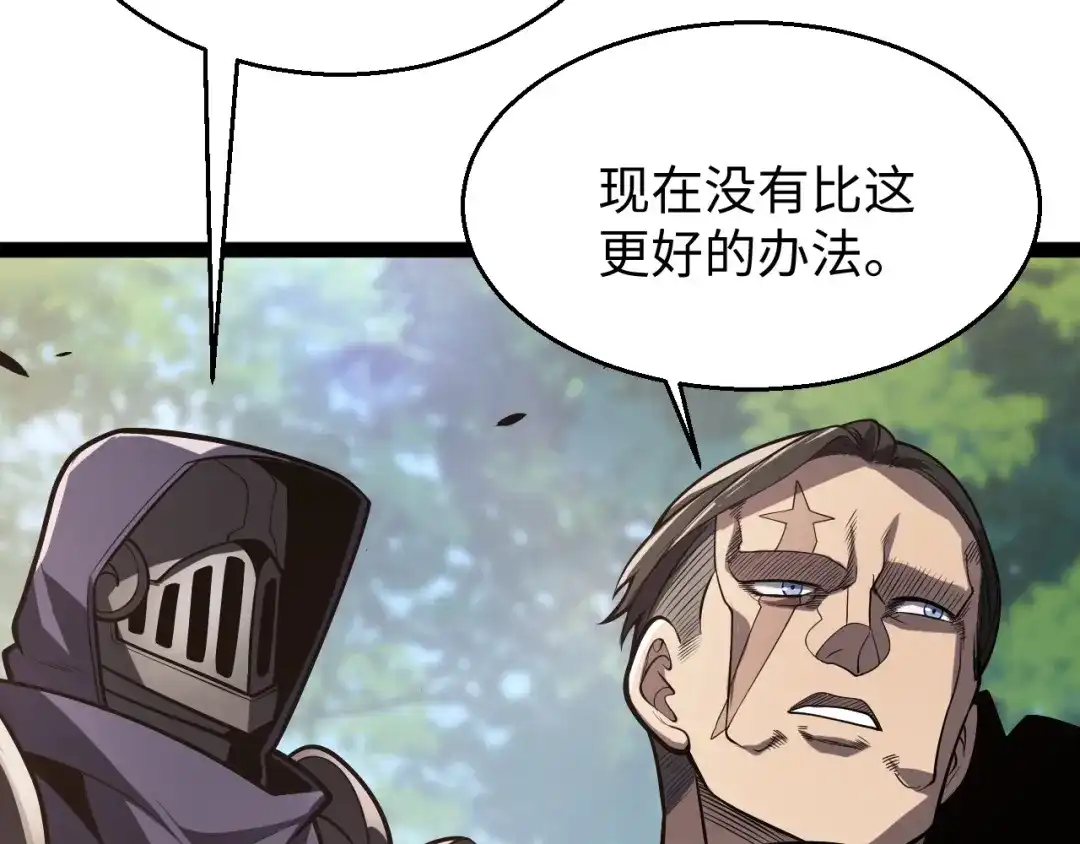 《罪恶之城》第3话 踏上寻父之旅 第209页