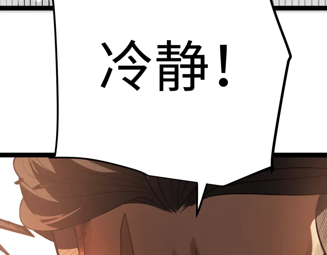 《罪恶之城》第3话 踏上寻父之旅 第151页