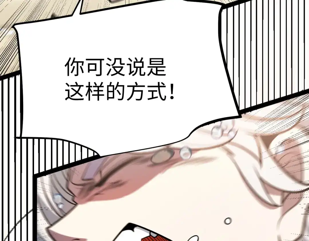 《罪恶之城》第3话 踏上寻父之旅 第145页