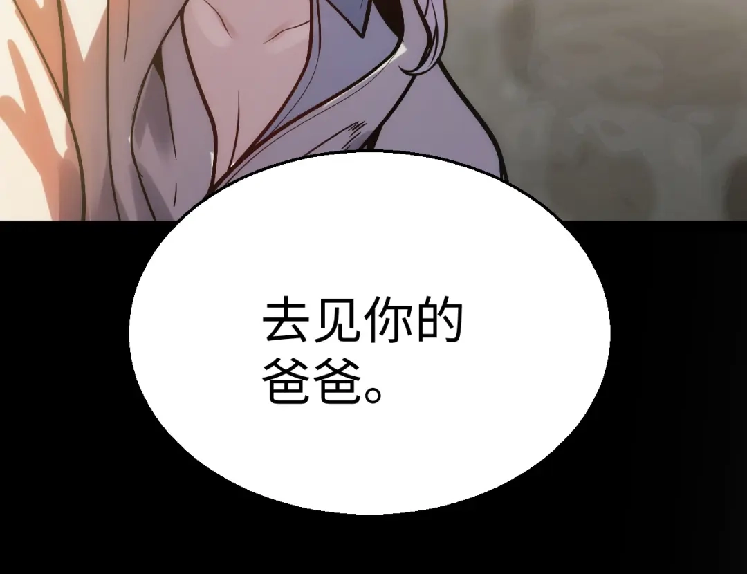 《罪恶之城》第3话 踏上寻父之旅 第93页