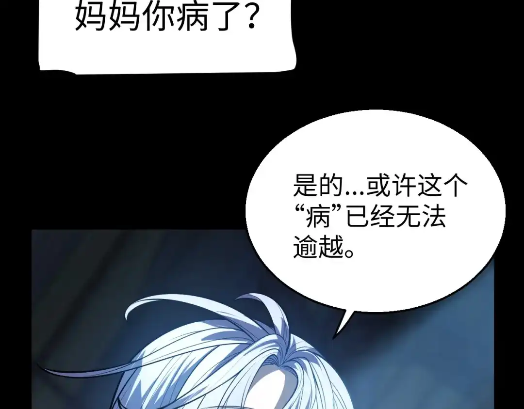 《罪恶之城》第3话 踏上寻父之旅 第181页