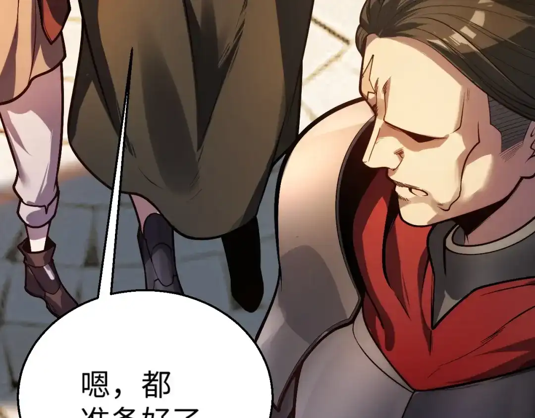 《罪恶之城》第3话 踏上寻父之旅 第84页