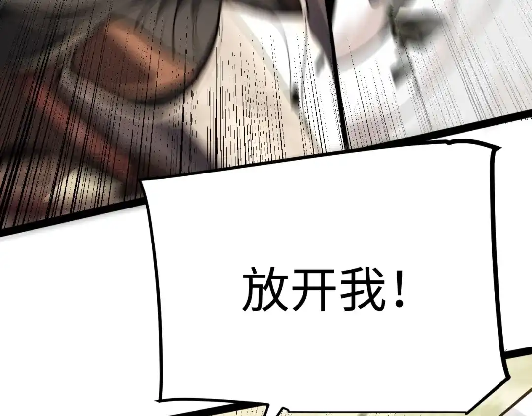 《罪恶之城》第3话 踏上寻父之旅 第143页