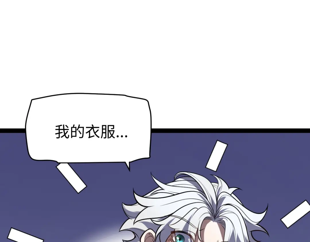 《罪恶之城》第3话 踏上寻父之旅 第282页